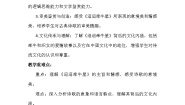 小学语文统编版（2024）六年级下册迢迢牵牛星教案设计