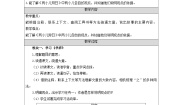 小学语文统编版（2024）六年级下册两小儿辩日表格教学设计