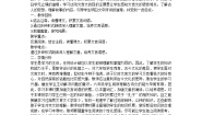 统编版（2024）六年级下册两小儿辩日教案