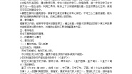 小学语文统编版（2024）六年级下册学弈教学设计及反思