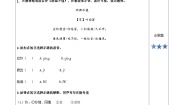 语文游园不值同步达标检测题