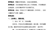 小学语文统编版（2024）六年级下册石灰吟教案