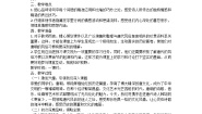 小学统编版（2024）寒食教案