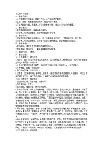 小学语文统编版（2024）六年级下册石灰吟教学设计