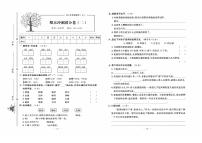 人教版语文五年级上册期末测试卷（二）+答案