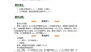 统编版（2024）一年级上册aoe教案及反思