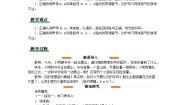 统编版（2024）一年级上册bpmf教案设计