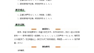 统编版（2024）一年级上册dtnl教案设计