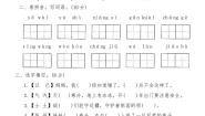 统编版二年级语文上册第七单元综合测试卷(A)（含答案）