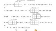 统编版二年级语文上册第七单元综合测试卷(B)（含答案）