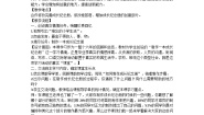 统编版（2024）六年级下册依依惜别教案设计