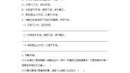 小学语文统编版（2024）四年级上册精卫填海当堂达标检测题