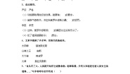 小学语文统编版（2024）四年级上册普罗米修斯课后测评