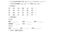 统编版（2024）三年级上册不懂就要问当堂达标检测题