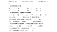 统编版（2024）三年级上册一块奶酪课时训练