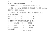 统编版（2024）三年级上册海滨小城课堂检测