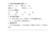 统编版（2024）灰雀当堂检测题