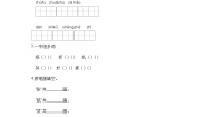 统编版（2024）二年级上册纸船和风筝课堂检测