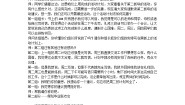 小学语文统编版（2024）六年级下册依依惜别教案