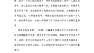 小学语文统编版（2024）六年级下册第五单元14 文言文二则学弈教案设计