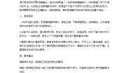 小学统编版（2024）第五单元14 文言文二则学弈教案