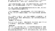 小学语文统编版（2024）六年级下册口语交际：即兴发言学案设计