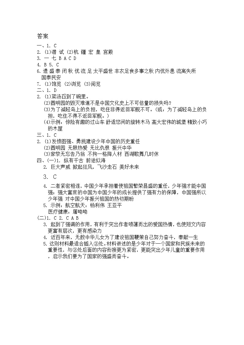 答案第1页