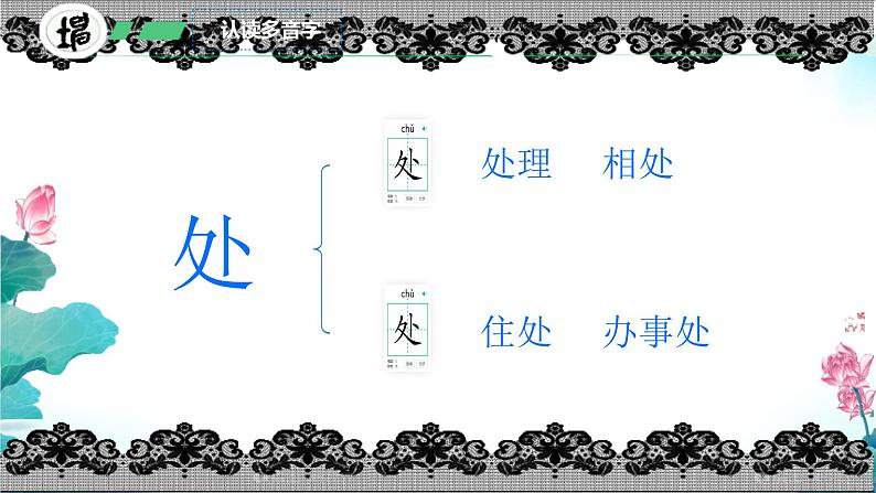 11 一块奶酪 课件第6页