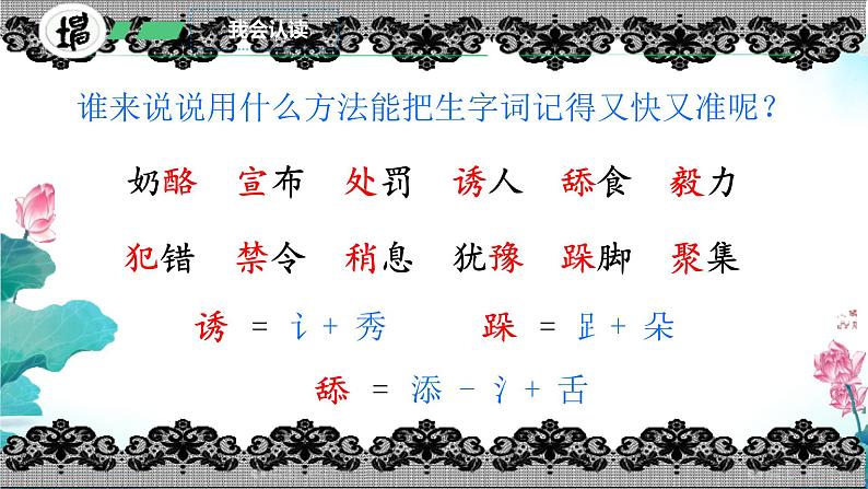 11 一块奶酪 课件第7页