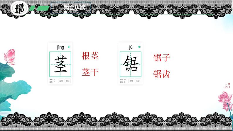 小学语文统编版三年级上册 9 那一定会很好 课件第7页