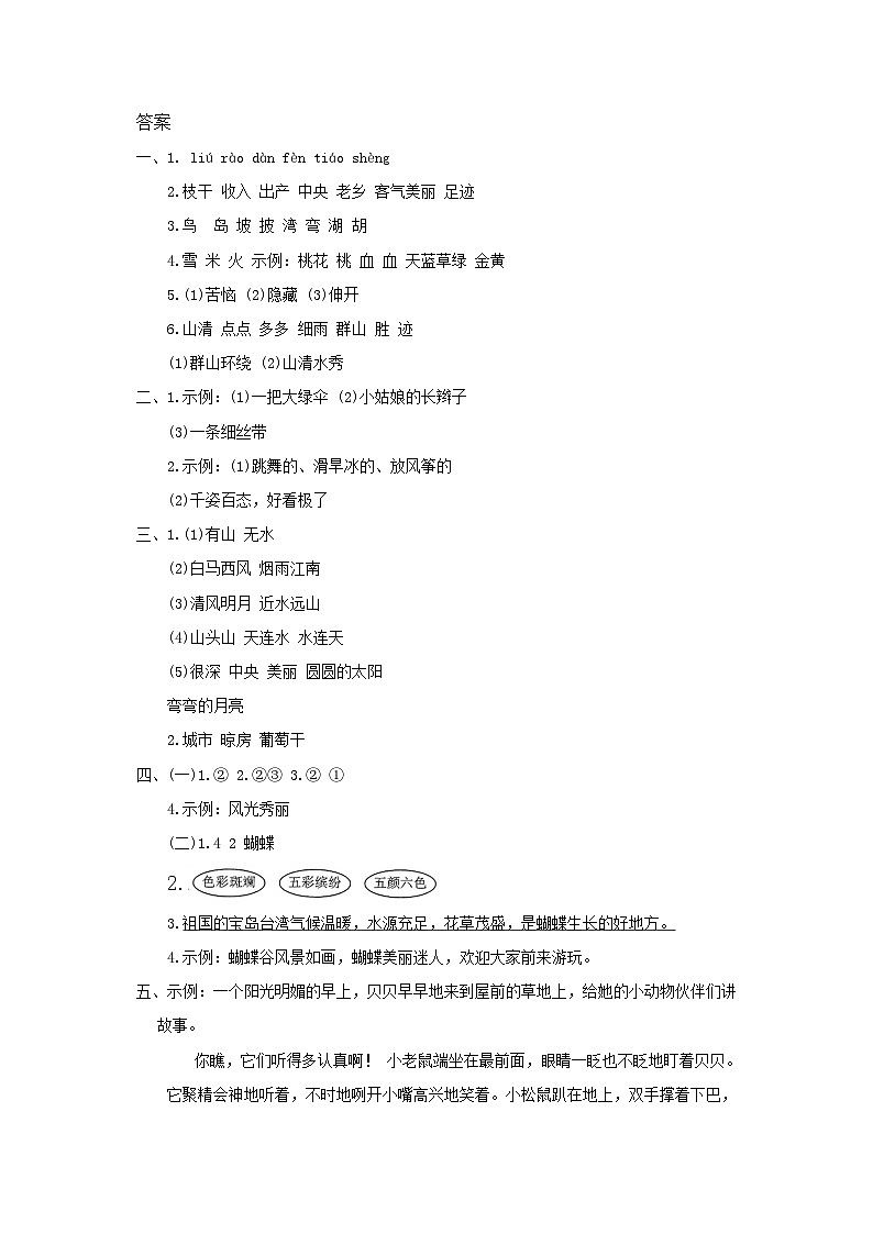 答案第1页