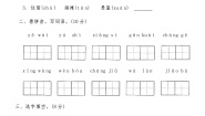 统编版二年级语文上册第七单元综合测试卷(A)（含答案）