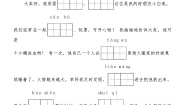 统编版二年级语文上册第七单元综合测试卷(B)（含答案）
