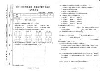 河南省商丘市2024-2025学年五年级上学期11月期中语文试题