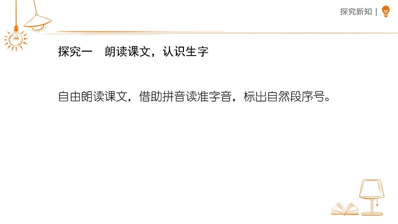 小学语文统编版二年级上册 2 我是什么 课件第3页