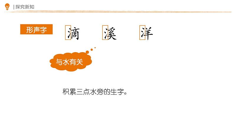 小学语文统编版二年级上册 2 我是什么 课件第7页