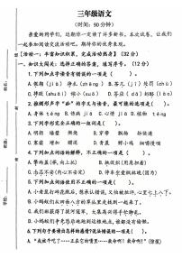 山东省青岛市莱西市2024-2025学年三年级上学期11月期中语文试题