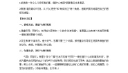 小学统编版（2024）习作：我的心儿怦怦跳教学设计及反思