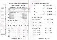 广东省茂名市化州市2024-2025学年一年级上学期11月期中语文试题