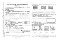 山西省太原市万柏林区2024-2025学年四年级上学期11月期中语文试题