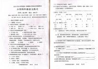 广东省茂名市化州市2024-2025学年四年级上学期11月期中语文试题