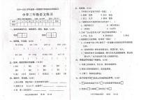 广东省茂名市化州市2024-2025学年三年级上学期11月期中语文试题