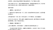 小学语文统编版（2024）五年级下册月是故乡明教学设计