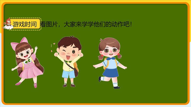 《口耳目手足》27.pptx000第3页
