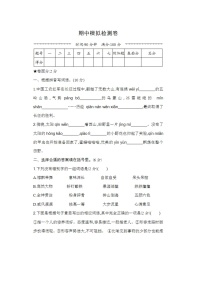 2023年部编版六年级上册语文期中测试卷七