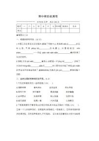 2023年部编版六年级上册语文期中测试卷七