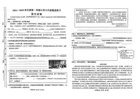 山西省太原市万柏林区2024-2025学年六年级上学期11月期中语文试题