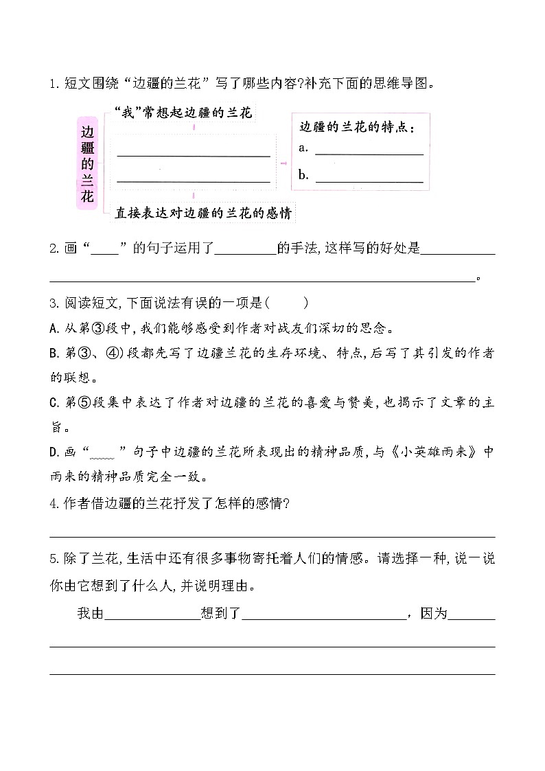 (期中复习)五年级上册课外阅读专项训练2024-2025学年语文 统编版02