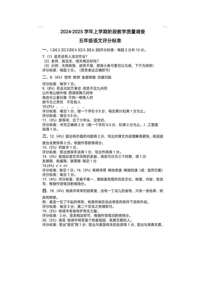 参考答案第1页