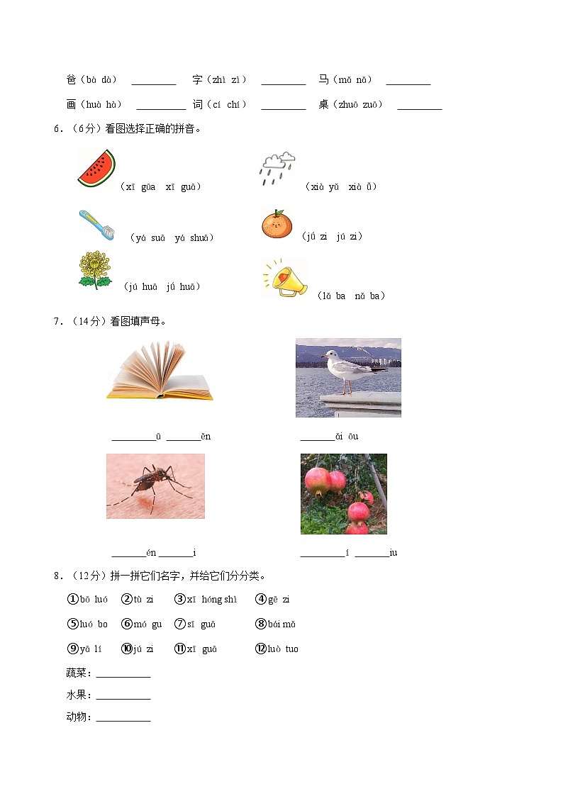 2024-2025学年山东省潍坊市多校一年级(上)期中语文试卷(含答案)02